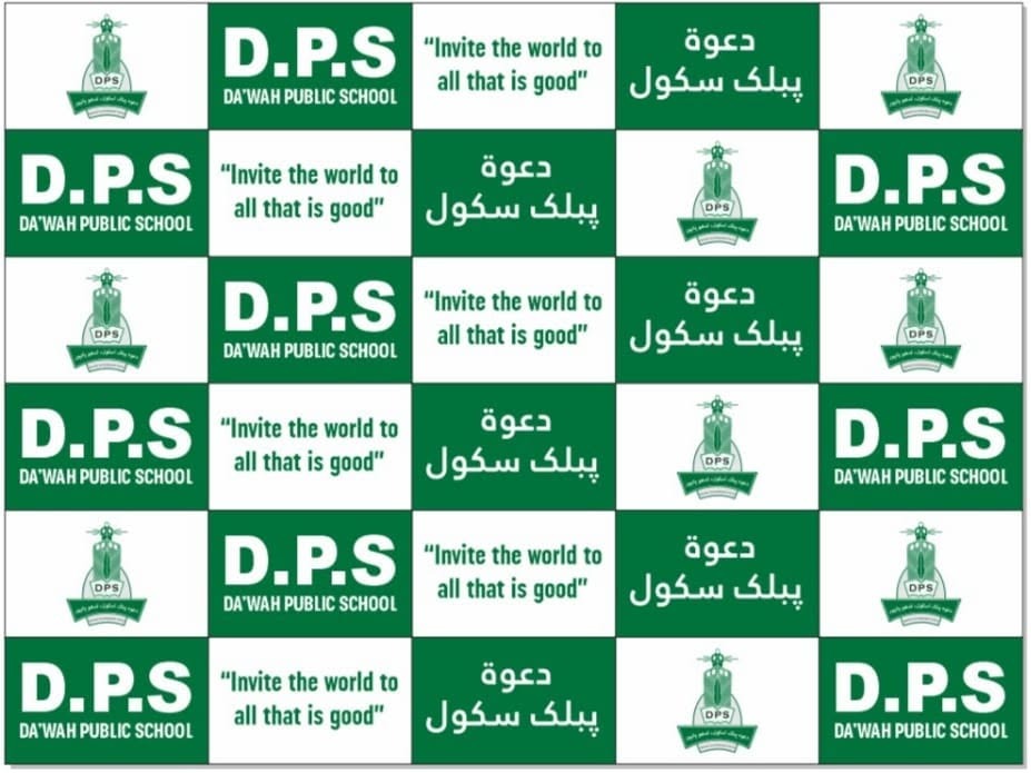 Dawah Public School Official Branding